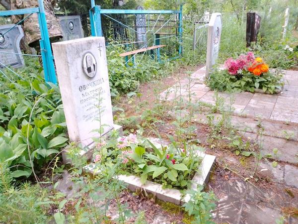Овечкина Матрена Иосифовна