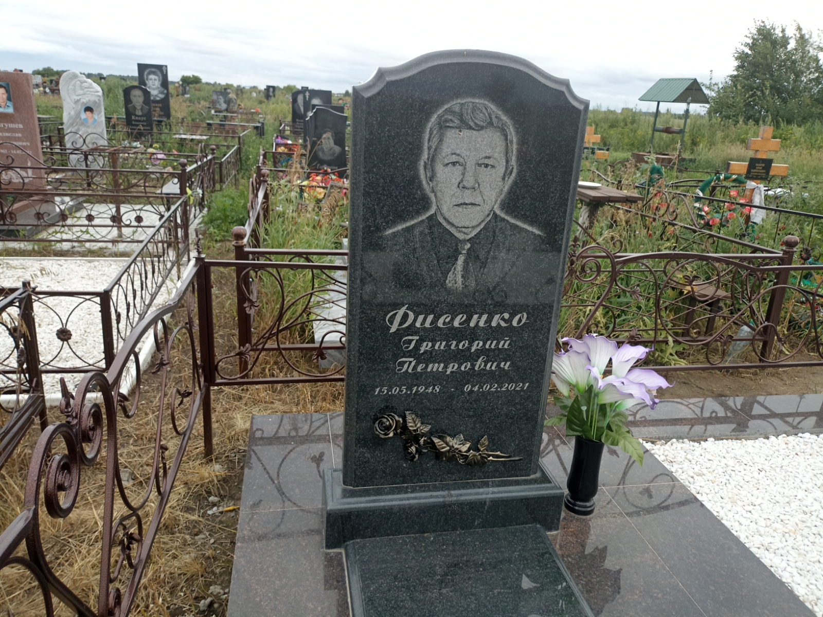 Фисенко Григорий Петрович