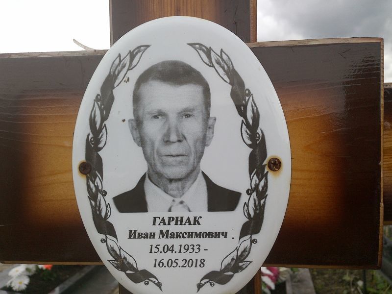 Гарнак