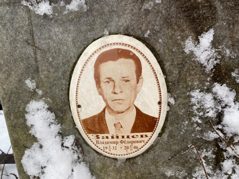 Зайцев
