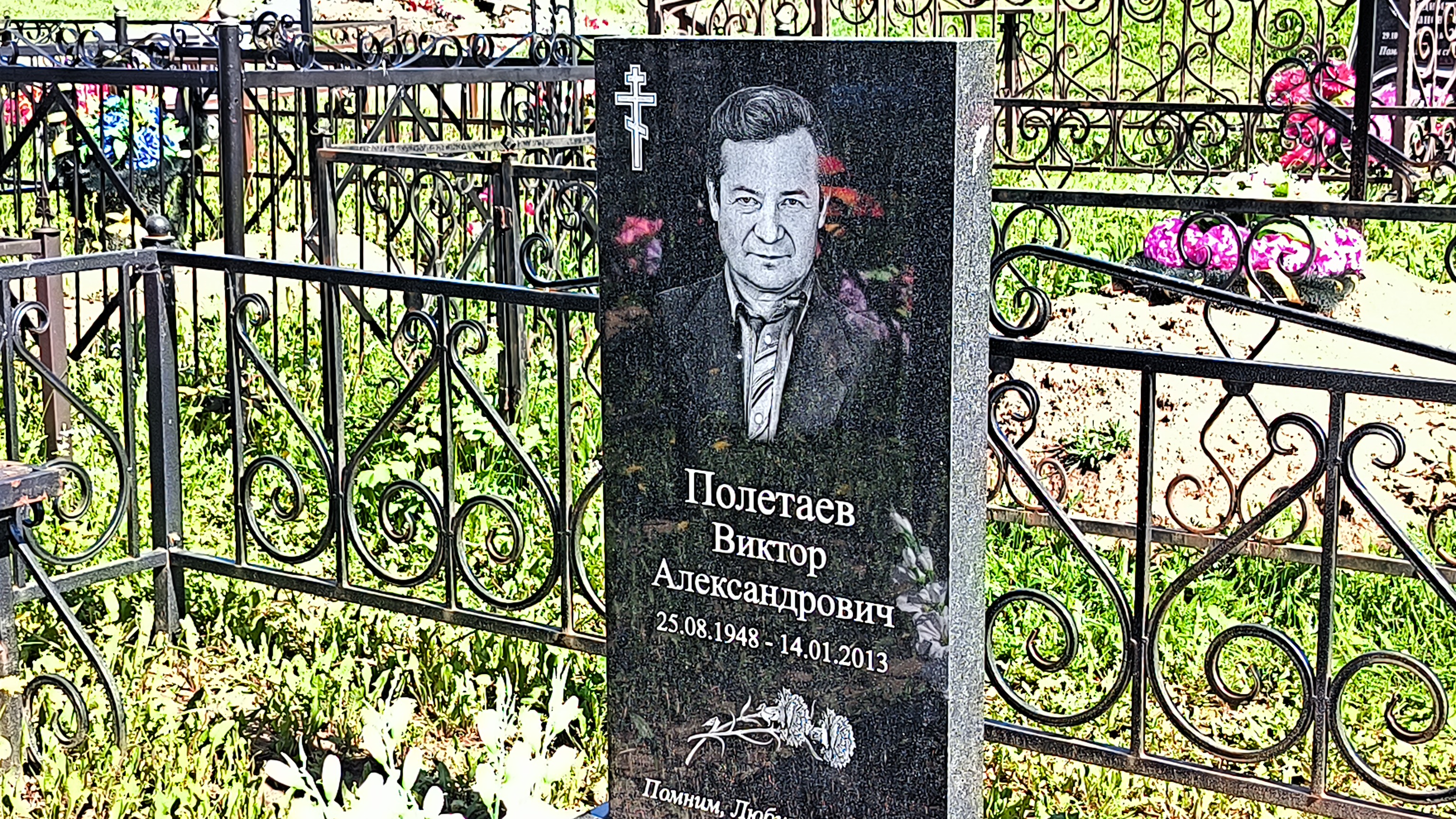 Полетаев Виктор Александрович