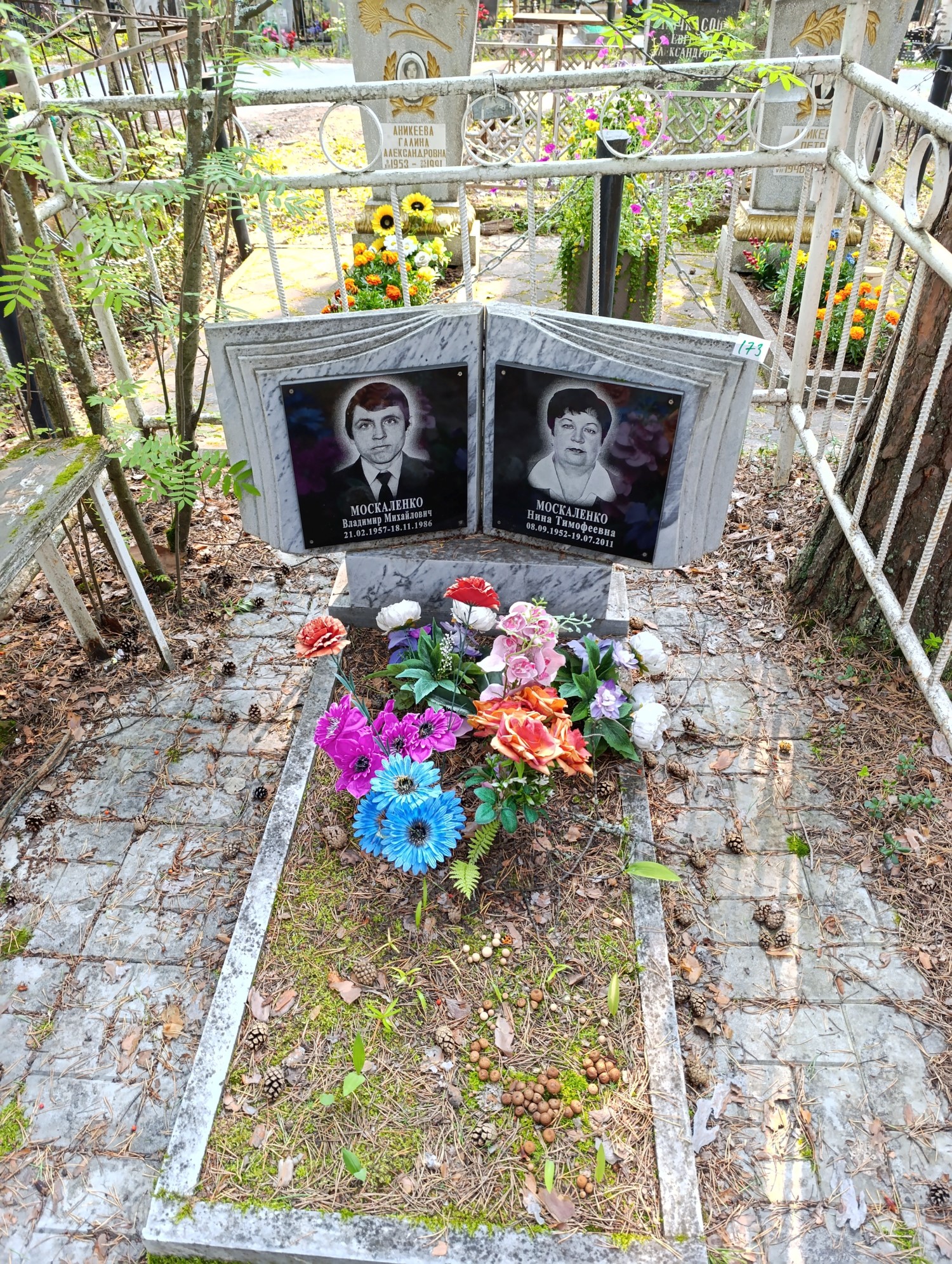 Москаленко Нина Тимофеевна