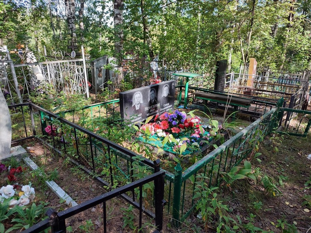 Нефедов Иван Михайлович