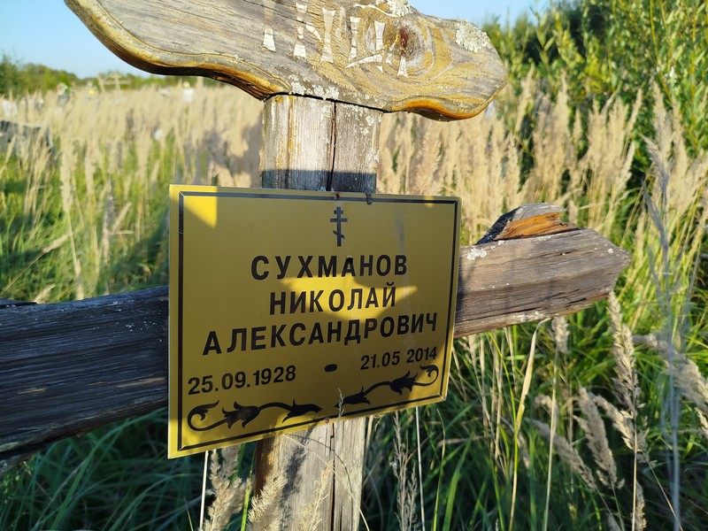 Сухманов