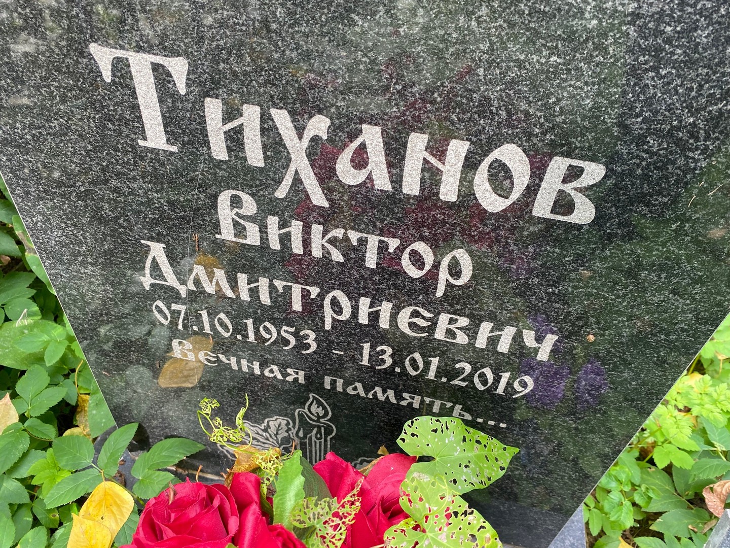 Тиханов