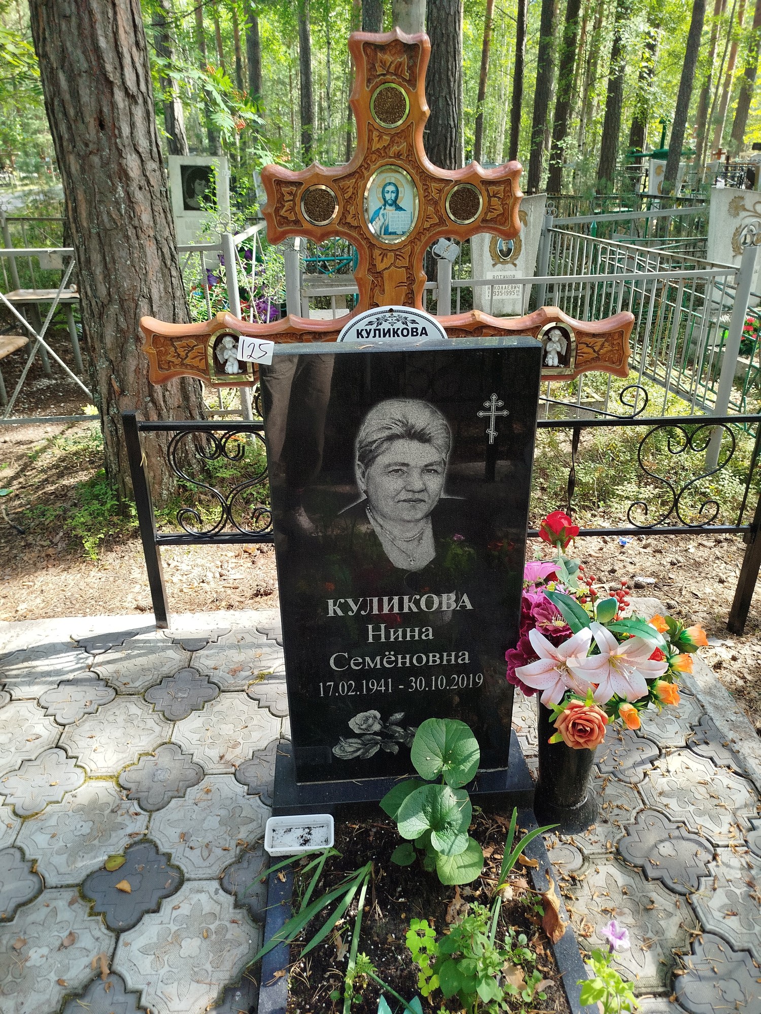 Куликова Нина Семеновна