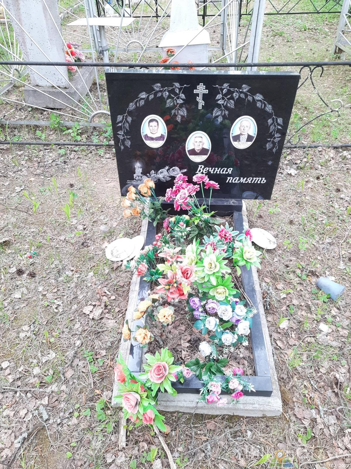 Уханов Василий Александрович