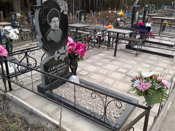 Сайгашова Надежда Ивановна