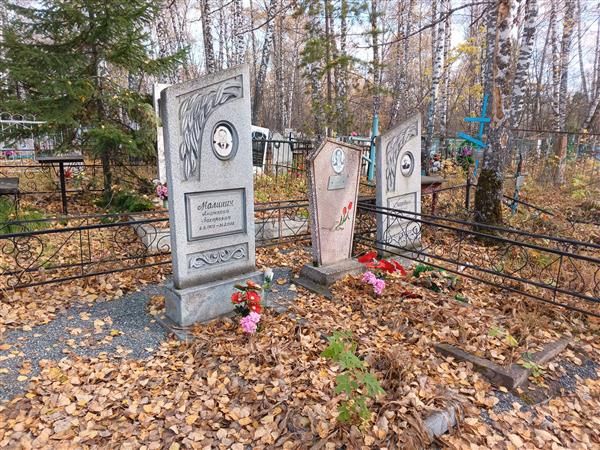 Малинин Анатолий Захарович