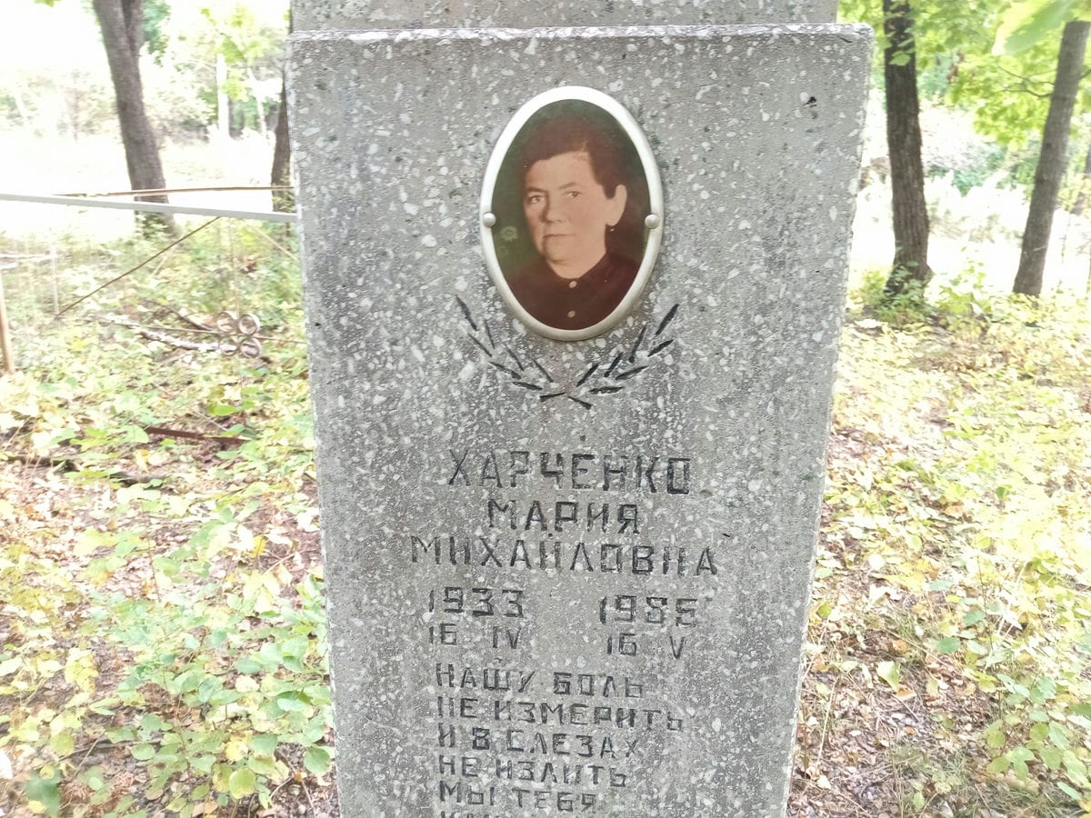 Харченко Мария Михайловна