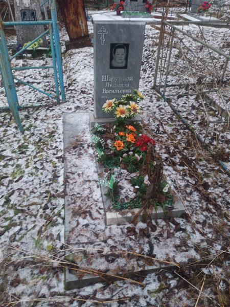 Шабунина Людмила Васильевна