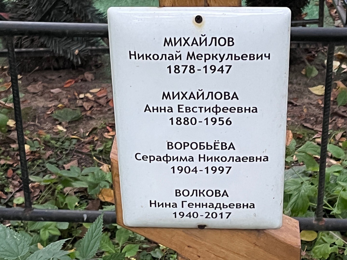 Михайлов