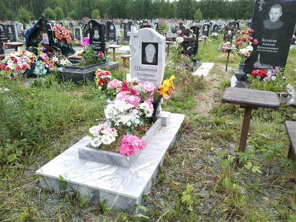 Шпакова Алевтина Михайловна