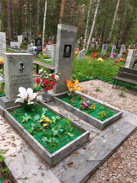 Гриневич Екатерина Гавриловна