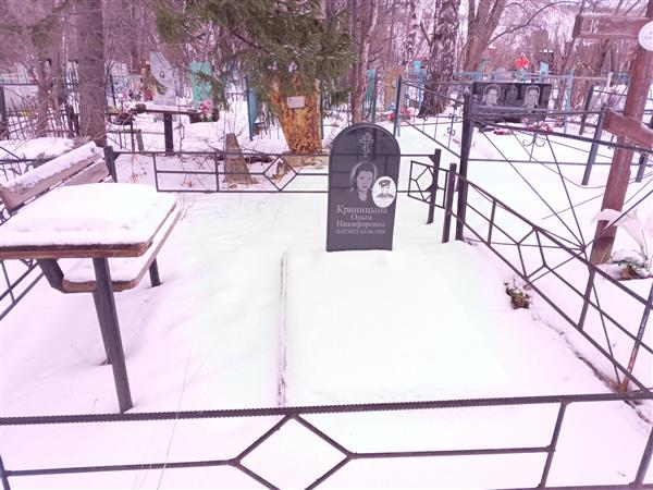 Крининцын Александр Григорьевич