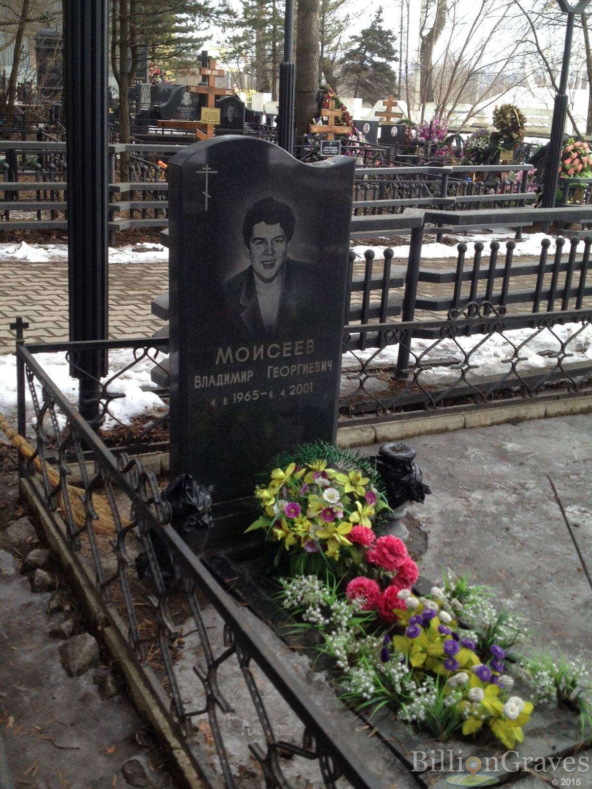 Моисеев Владимир Георгиевич