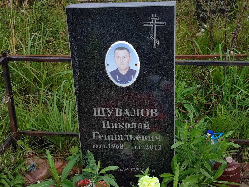 Шувалов