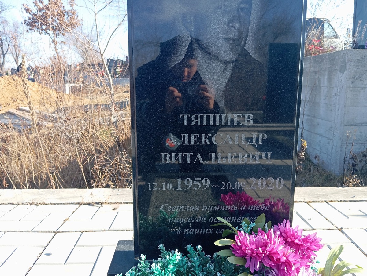 Тяпшев Александр Витальевич