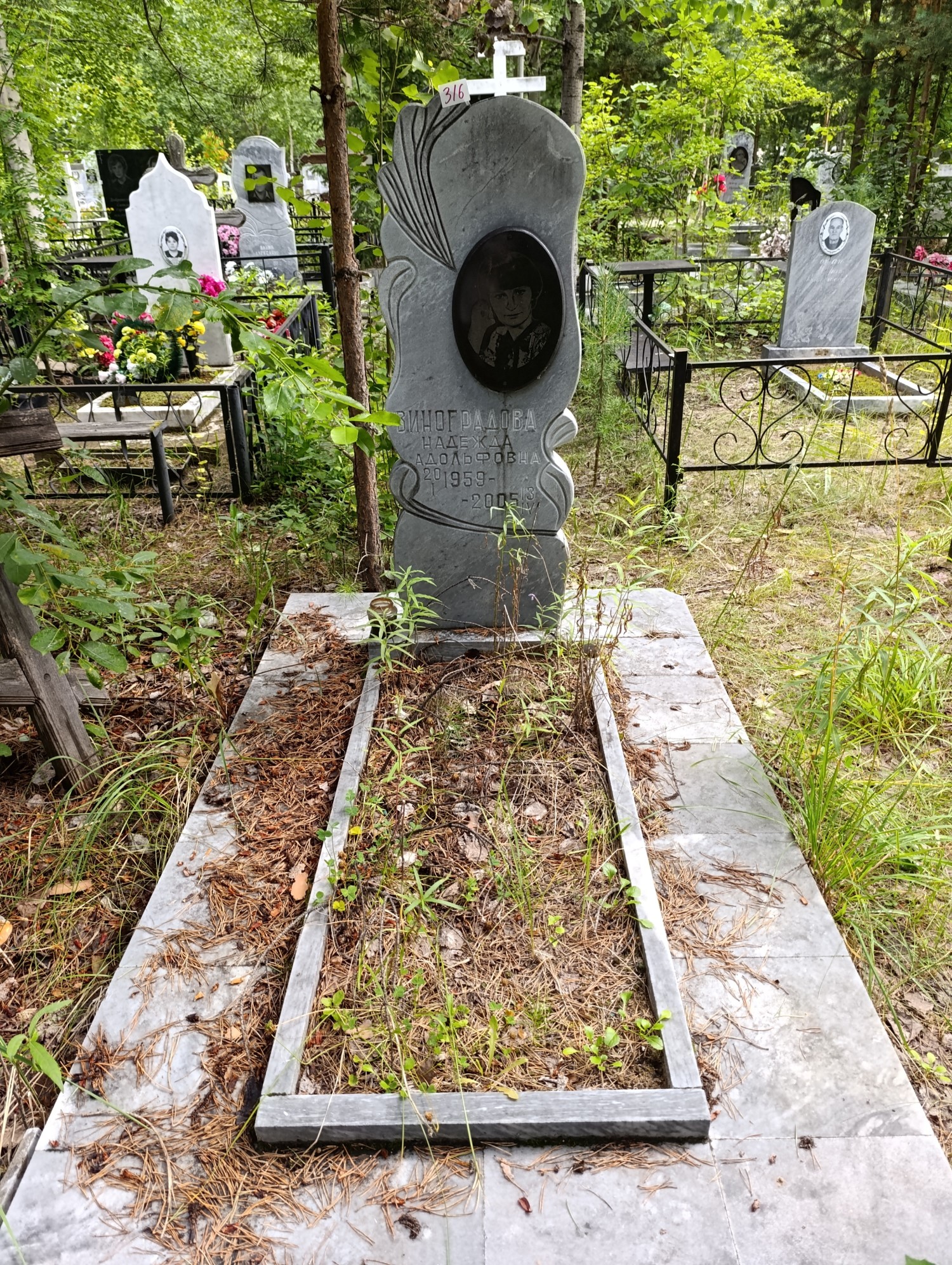 Виноградова Надежда Адольфовна