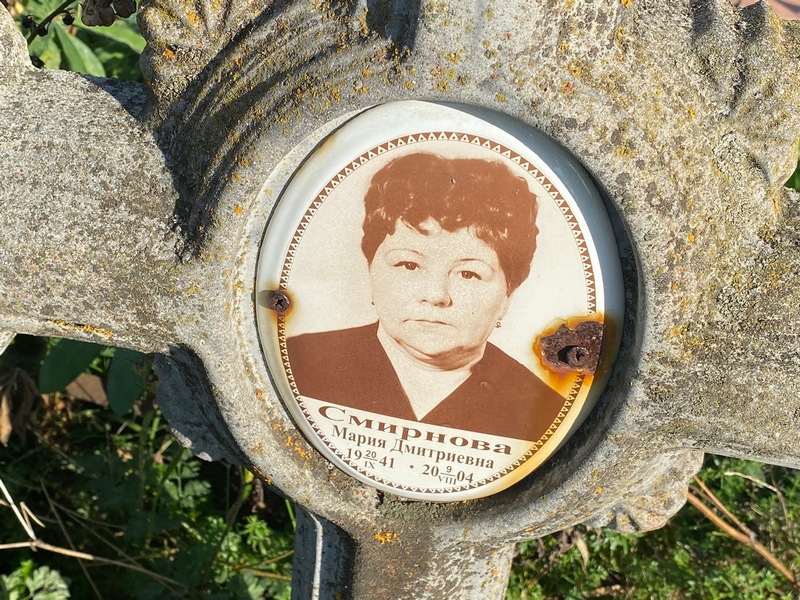 Смирнова