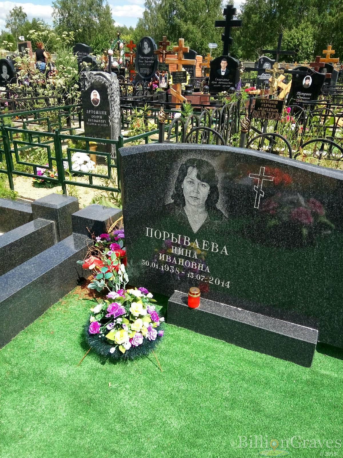 Порываева Нина Ивановна