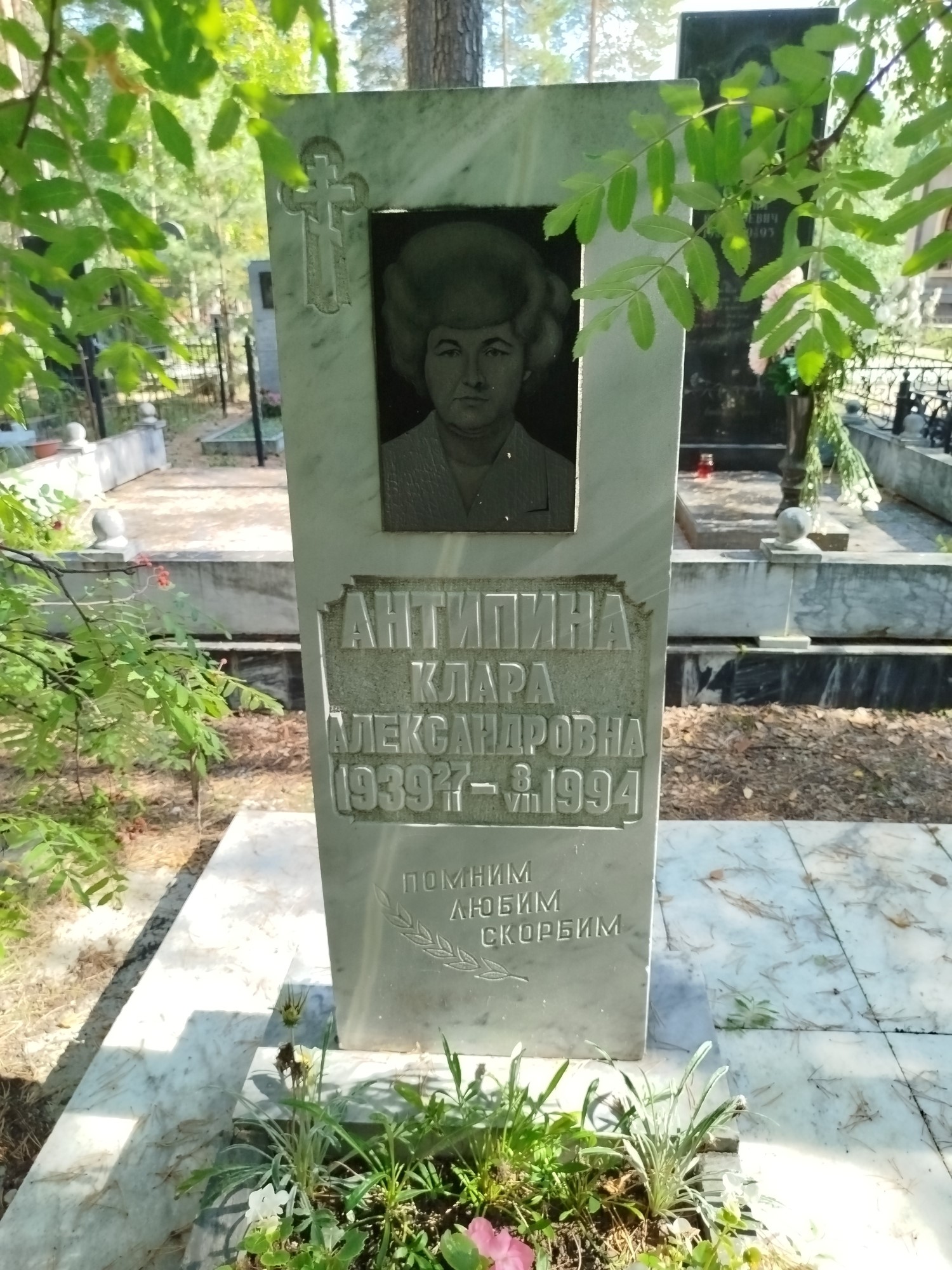 Антипина Клара Александровна
