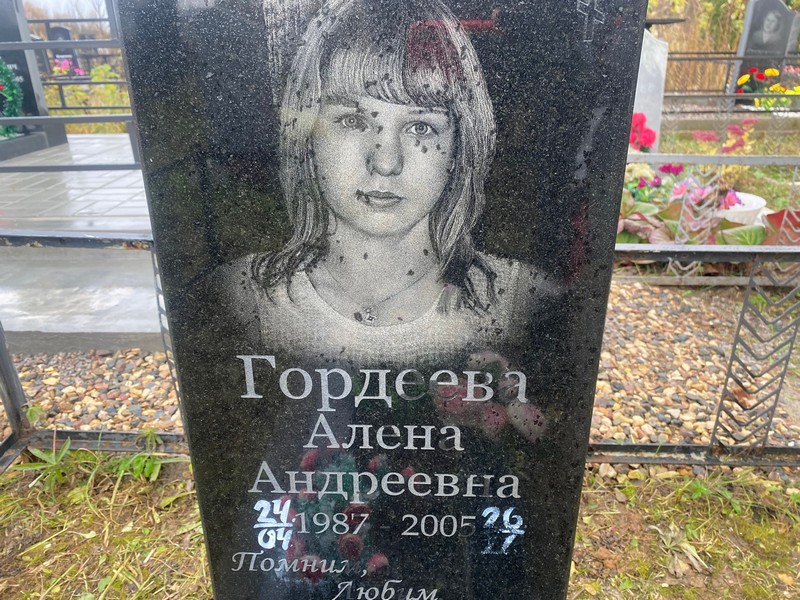 Алена Гордеева Андреевна