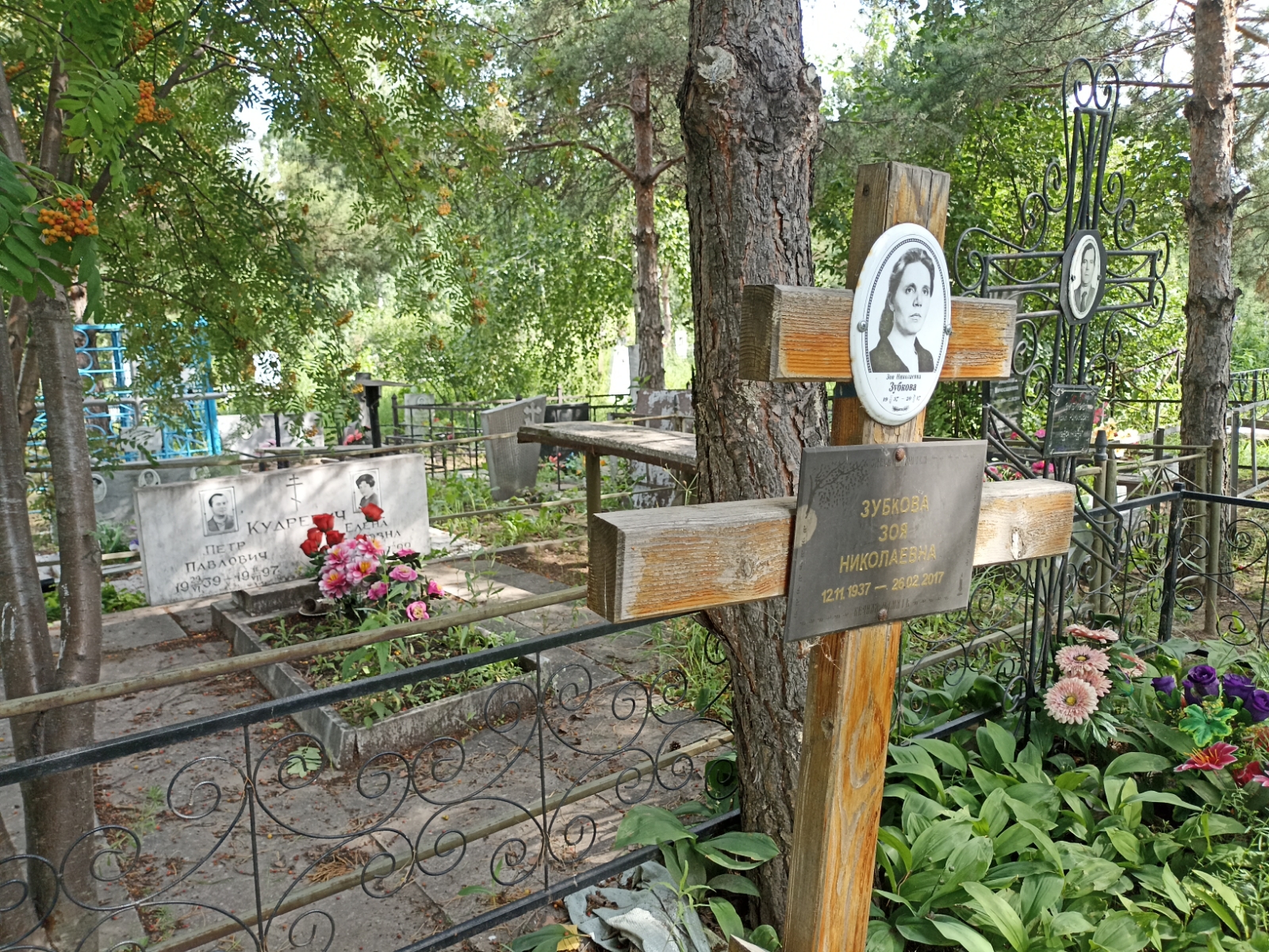 Зубкова Зоя Николаевна