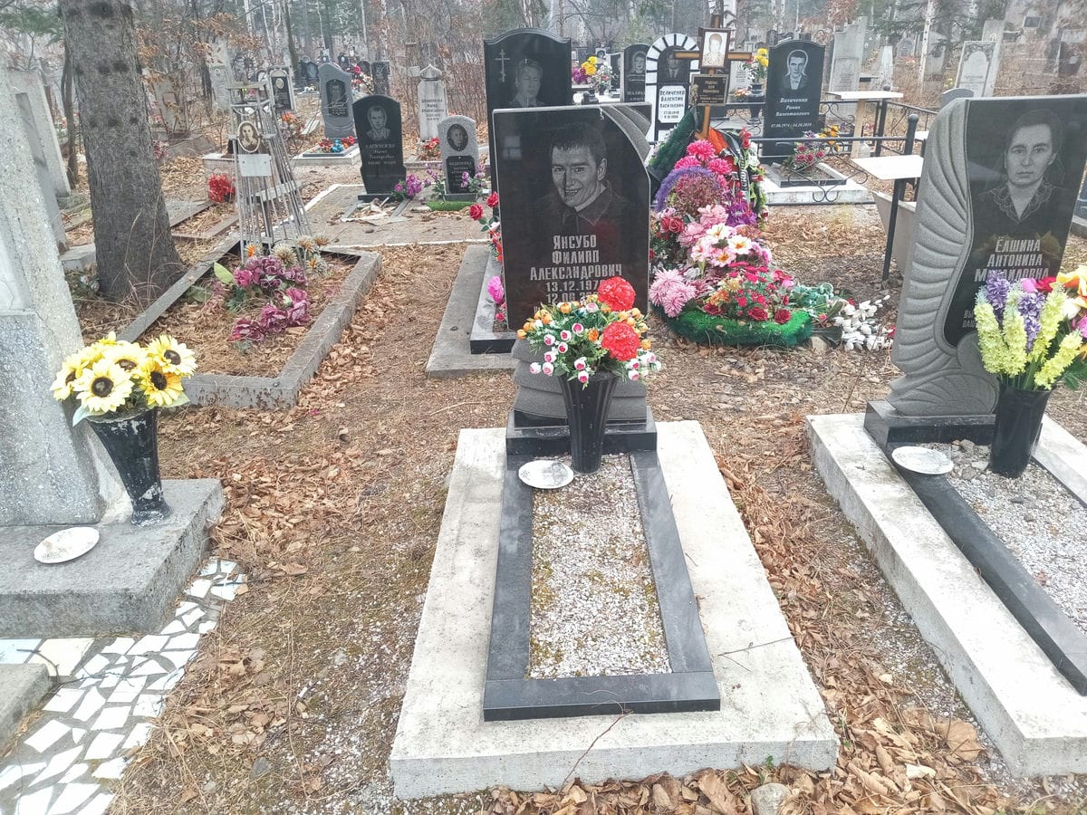 Янсубо Филипп Александрович