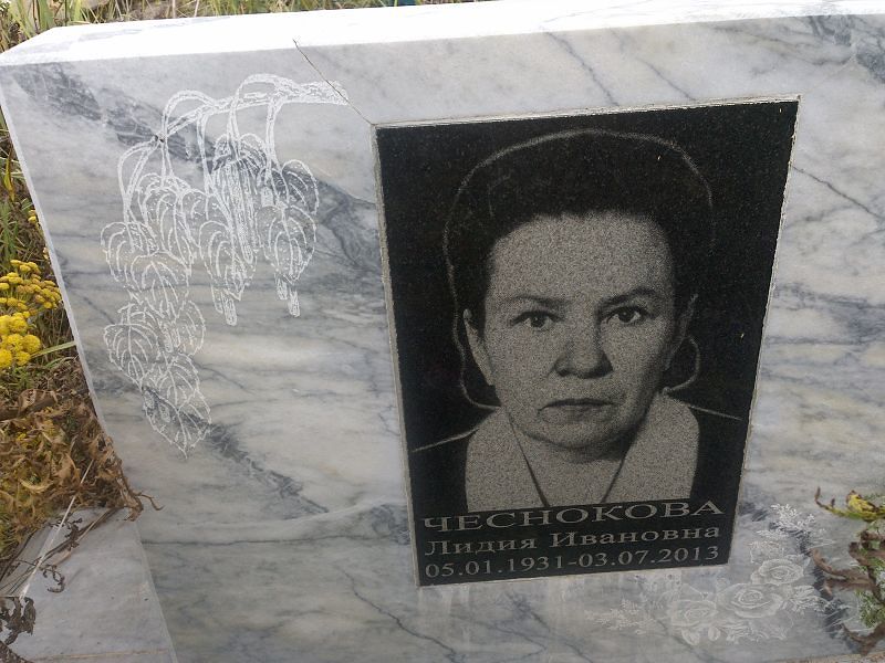 Чеснокова
