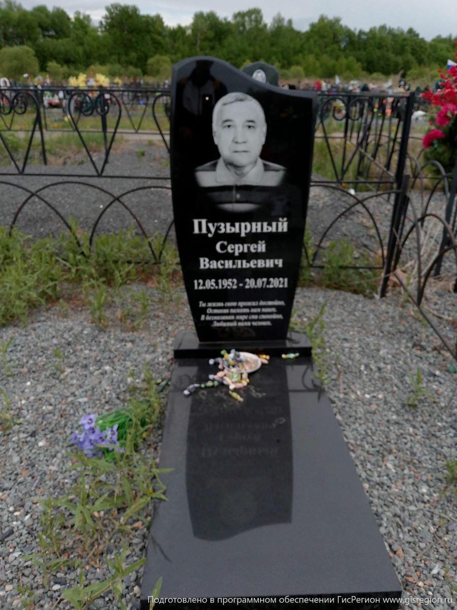 Пузырный Сергей Васильевич