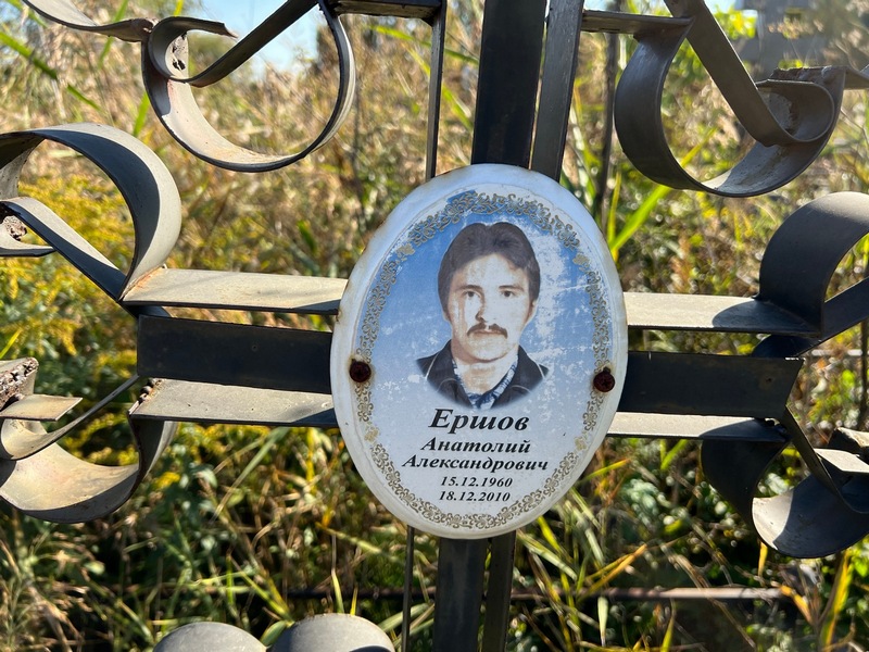 Ершов