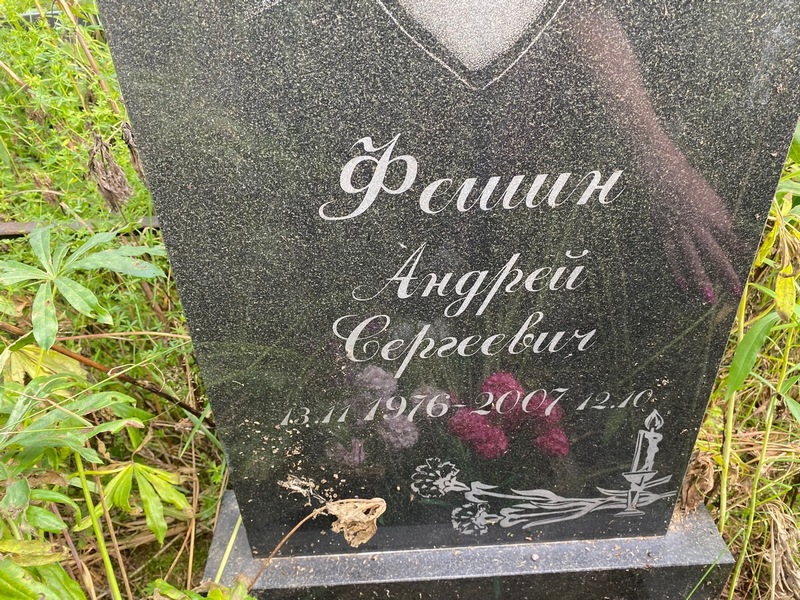 Фешин