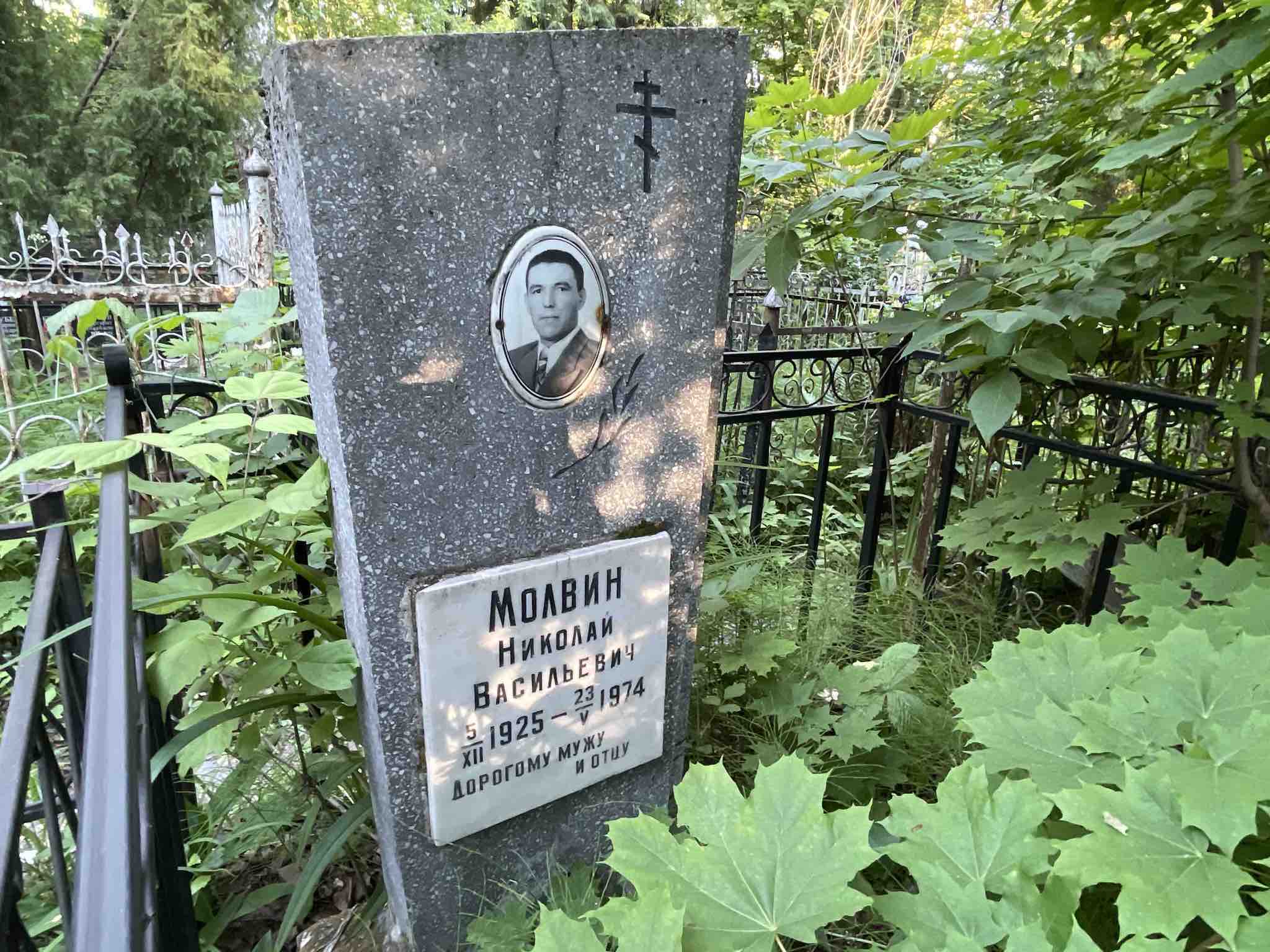 Кленина Ираида Николаевна