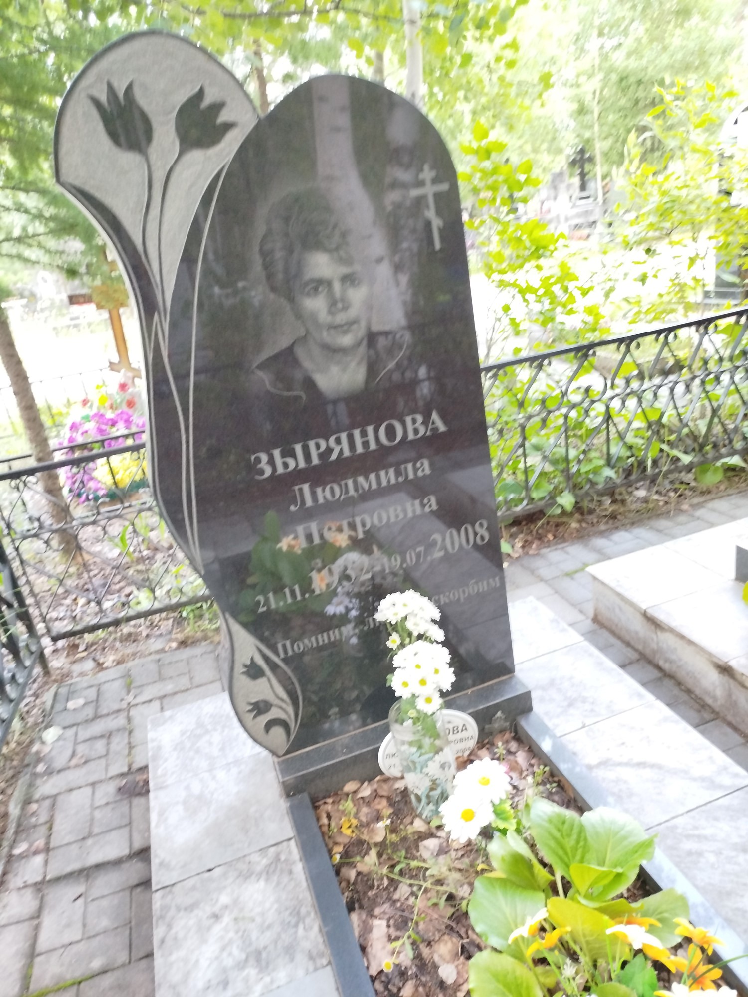 Зырянова Людмила Петровна