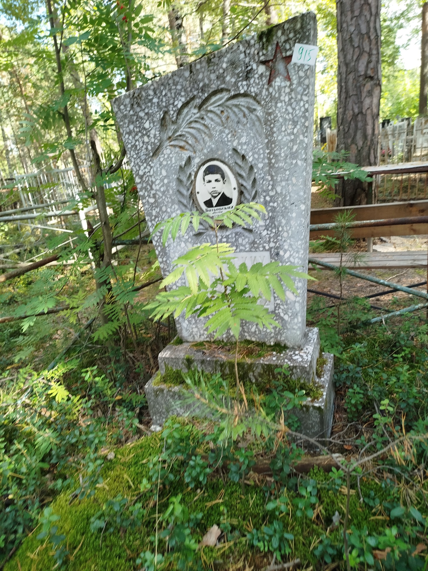 Витковских Витя
