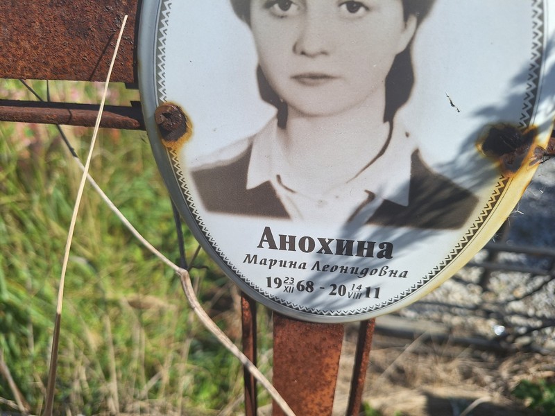 Анохина