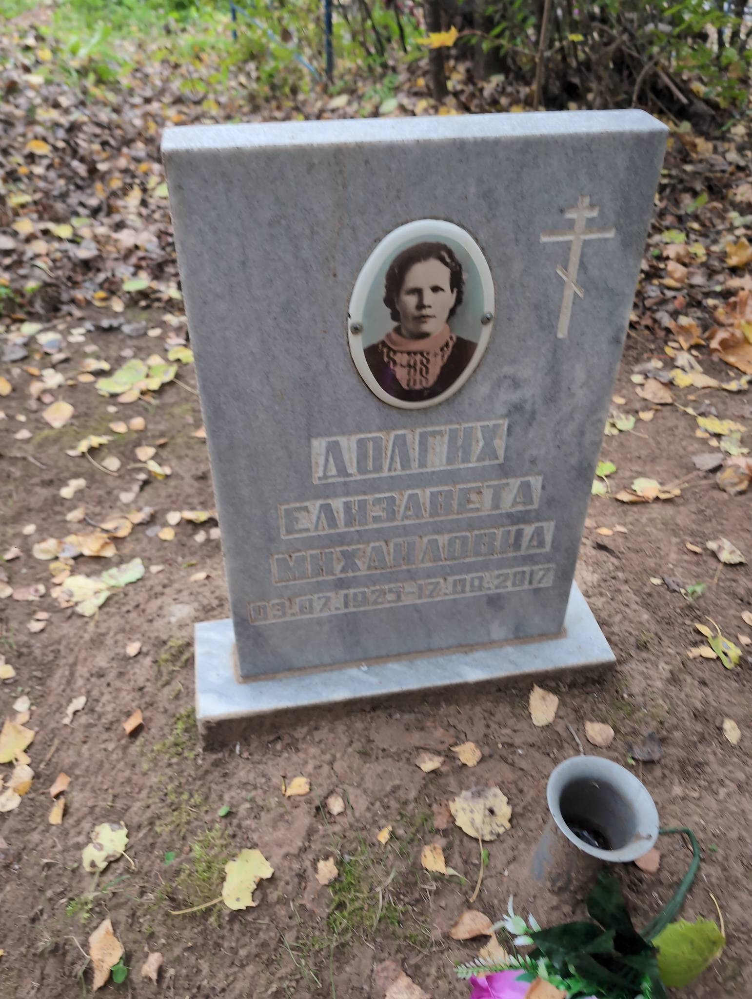 Долгих Елизавета Михайловна