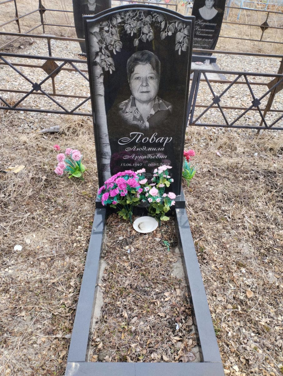 Повар Людмила Аркадьевна