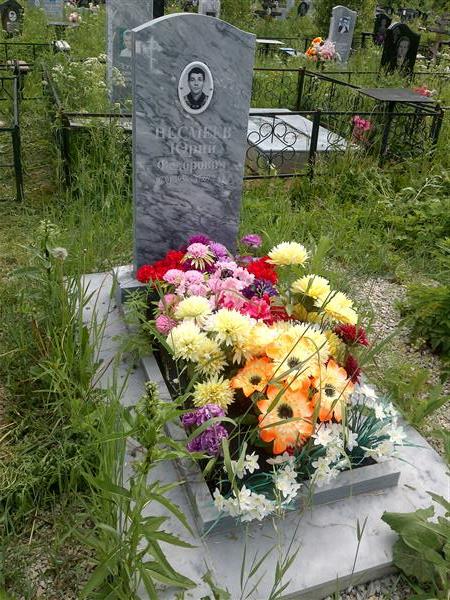 Несмеев Юрий Федорович