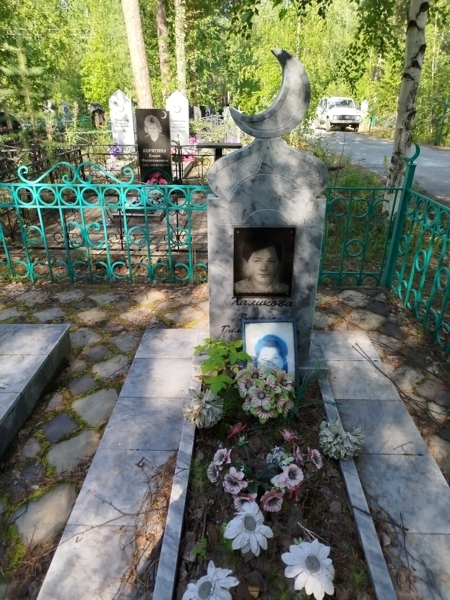 Халикова Зинфира Гилмуллиновна