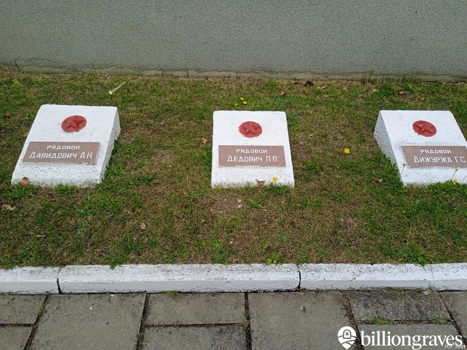 Дижуржа Георгий Степанович