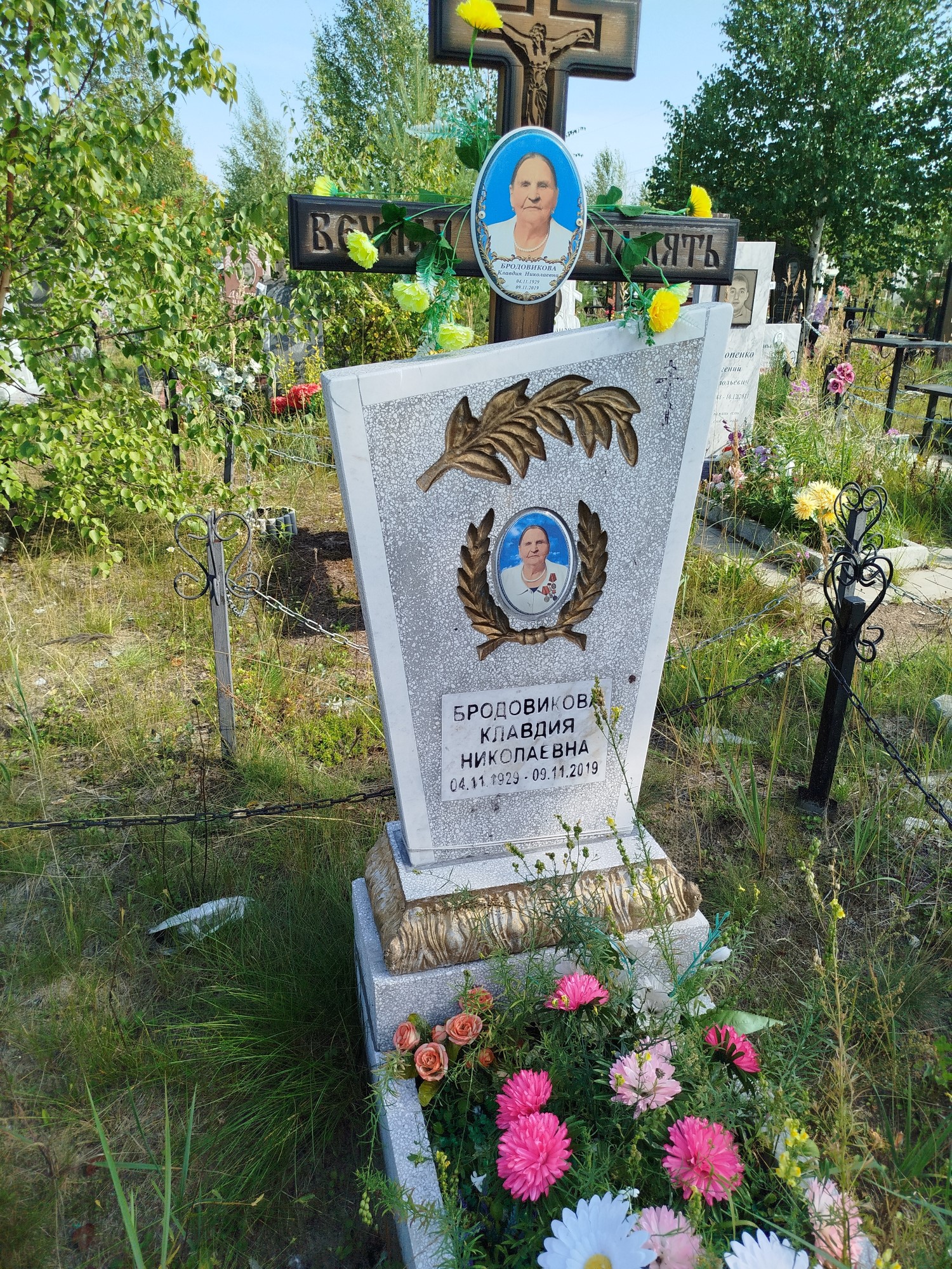 Бродовикова Клавдия Николаевна