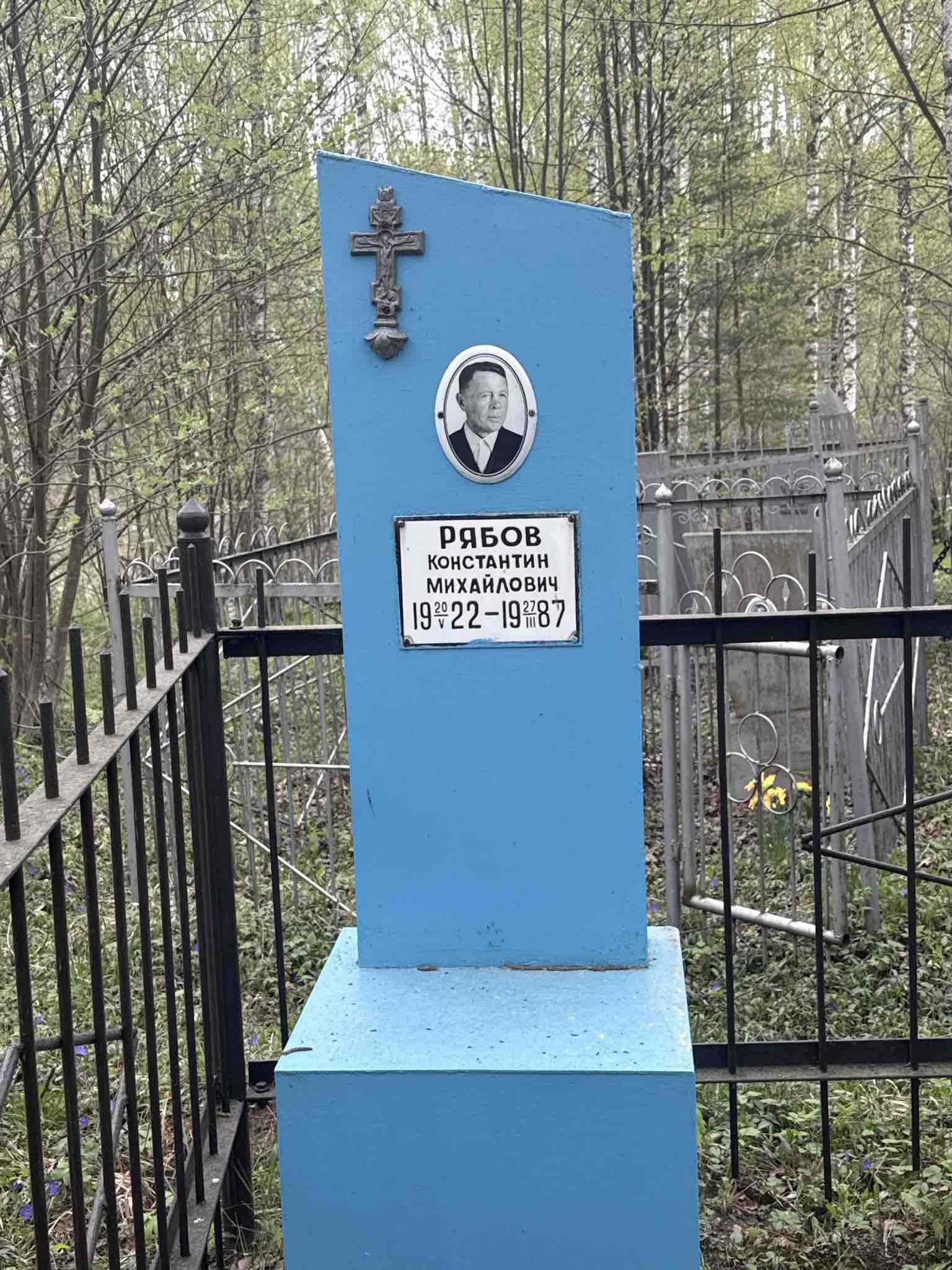 Рябов Константин Михайлович
