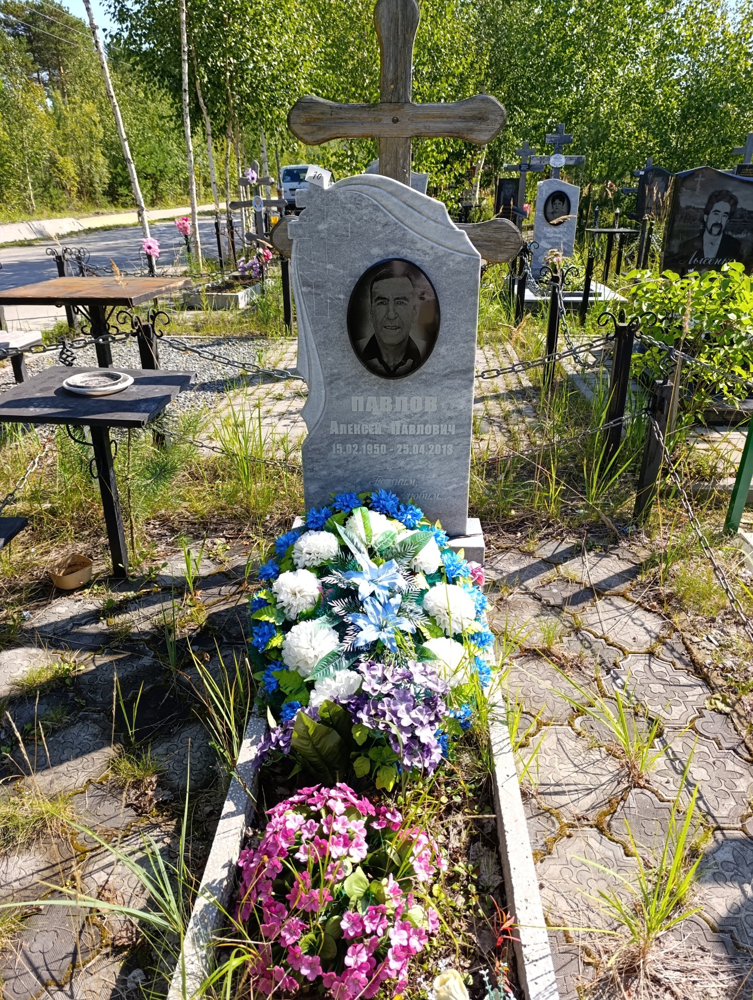 Павлов Алексей Павлович