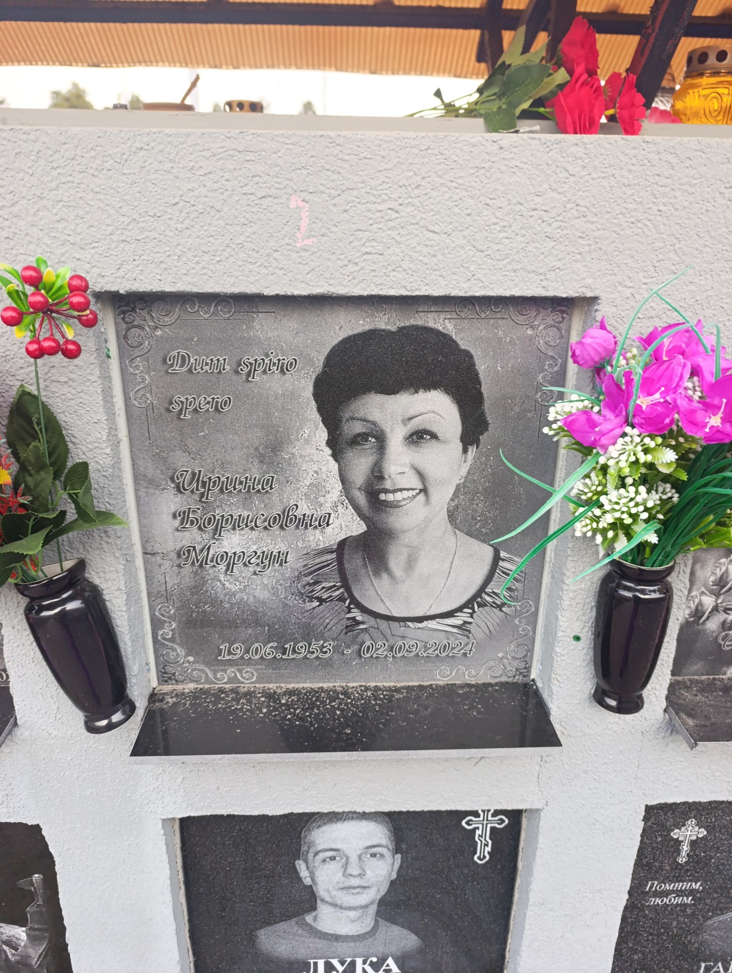 Моргун Ирина Борисовна