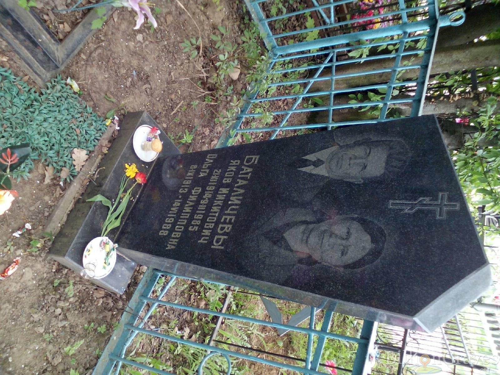 баталичева ольга филипповна