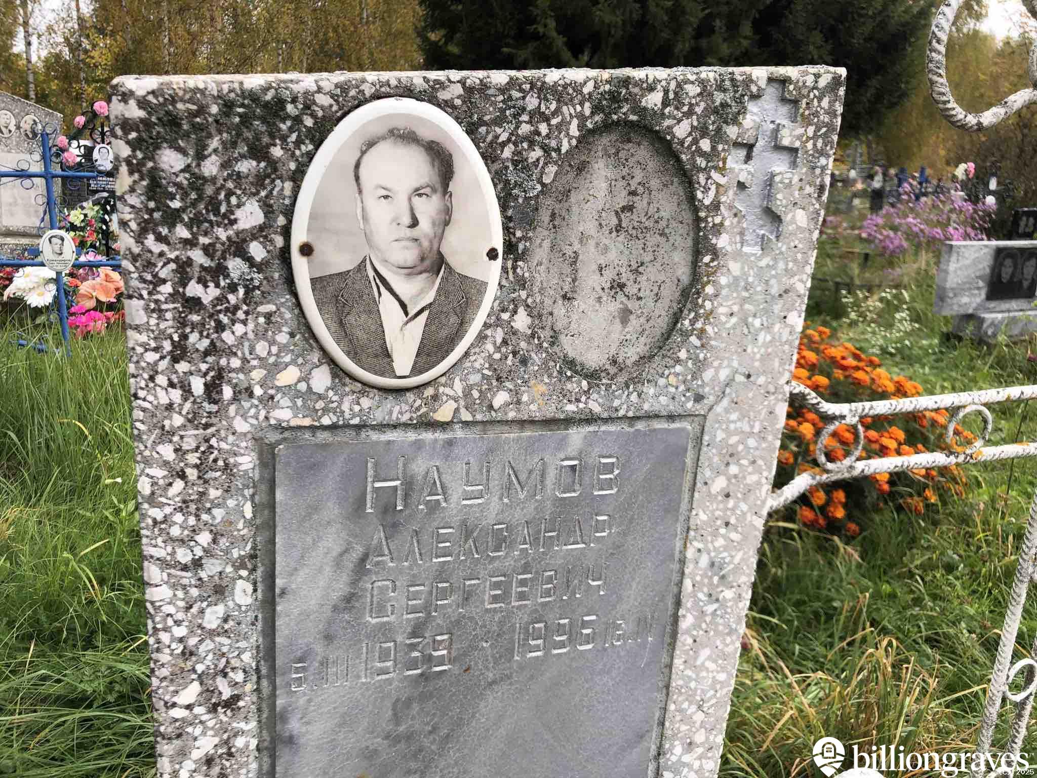 Наумов Александр Сергеевич