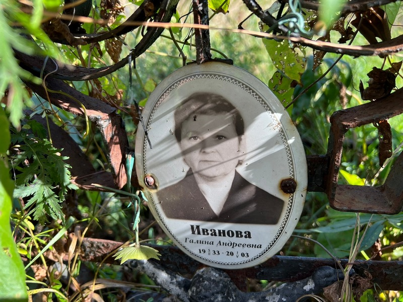 Иванова