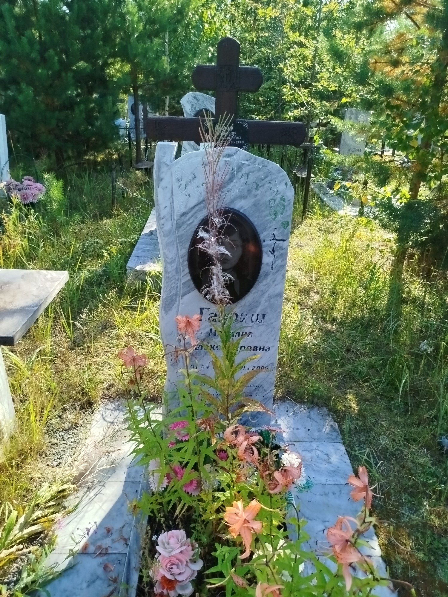 Гавриш Наталия Александровна